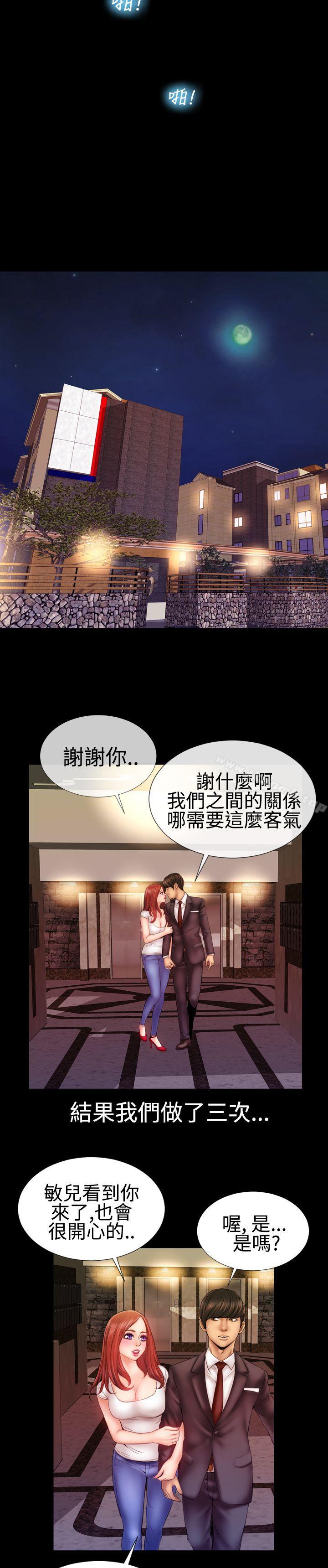 粉红报告书(完结)第33话