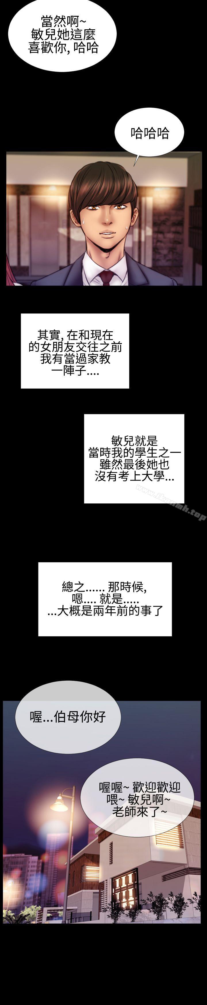 粉红报告书(完结)第33话