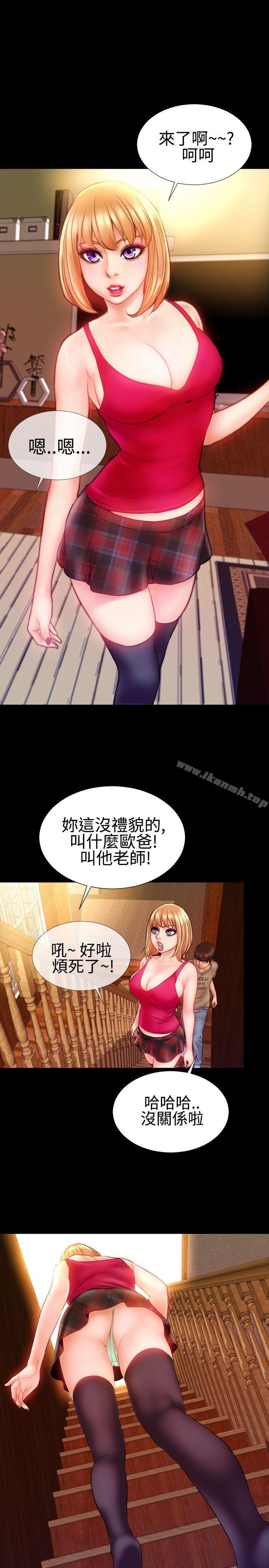 粉红报告书(完结)第33话