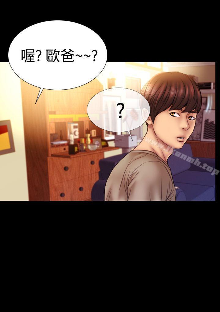 粉红报告书(完结)第33话