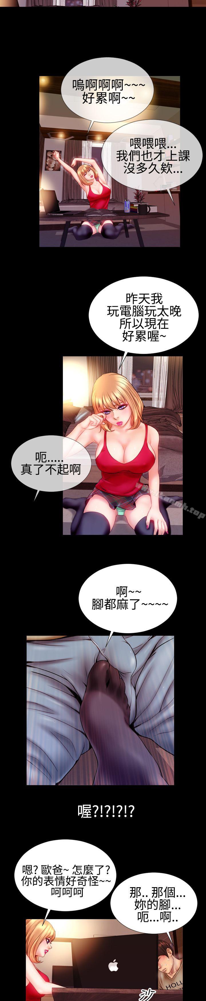 粉红报告书(完结)第33话