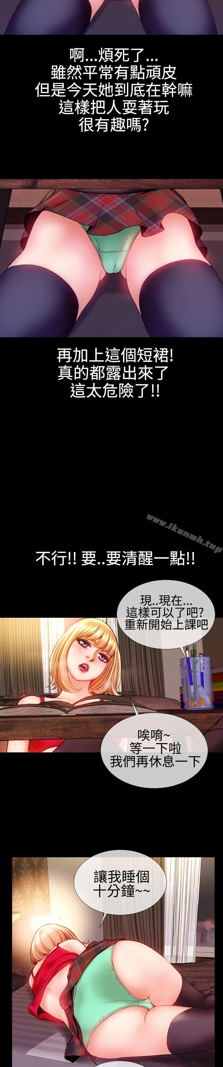 粉红报告书(完结)第33话