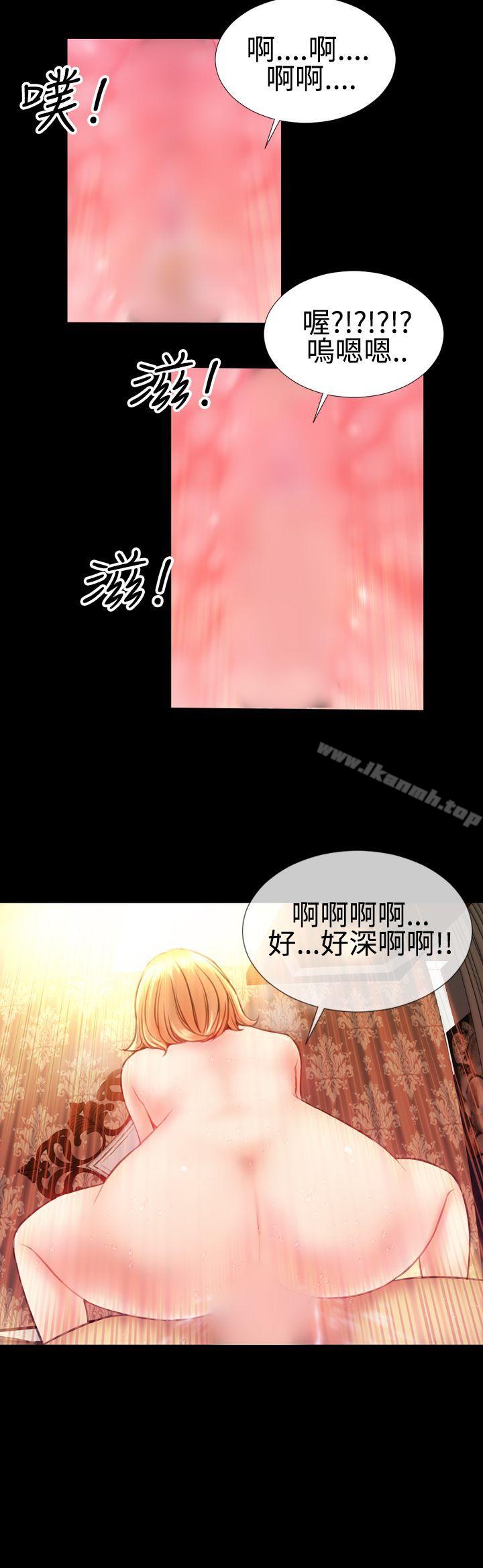 粉红报告书(完结)第36话