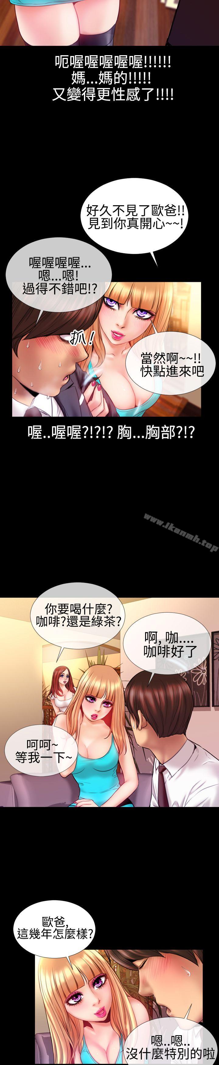 粉红报告书(完结)第36话