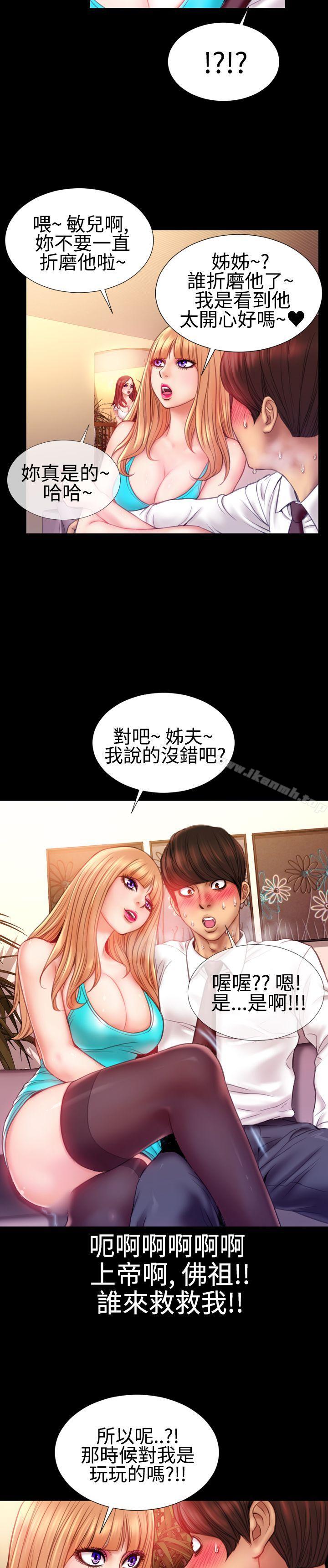 粉红报告书(完结)第34话