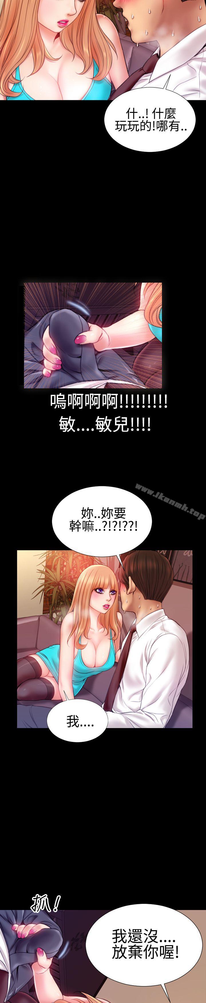 粉红报告书(完结)第34话