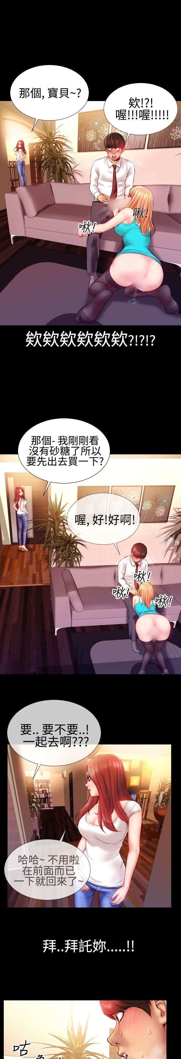 粉红报告书(完结)第34话