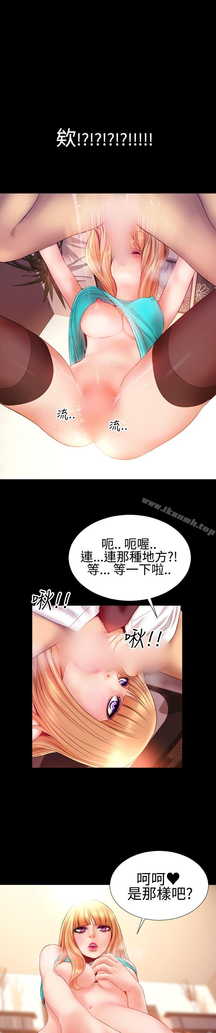 粉红报告书(完结)第34话