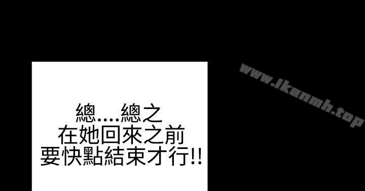 粉红报告书(完结)第34话