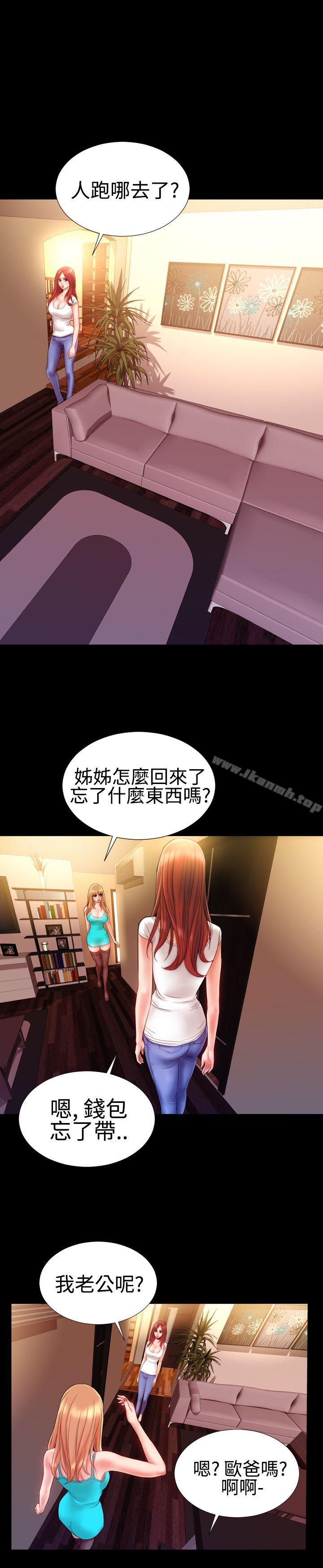 粉红报告书(完结)第35话
