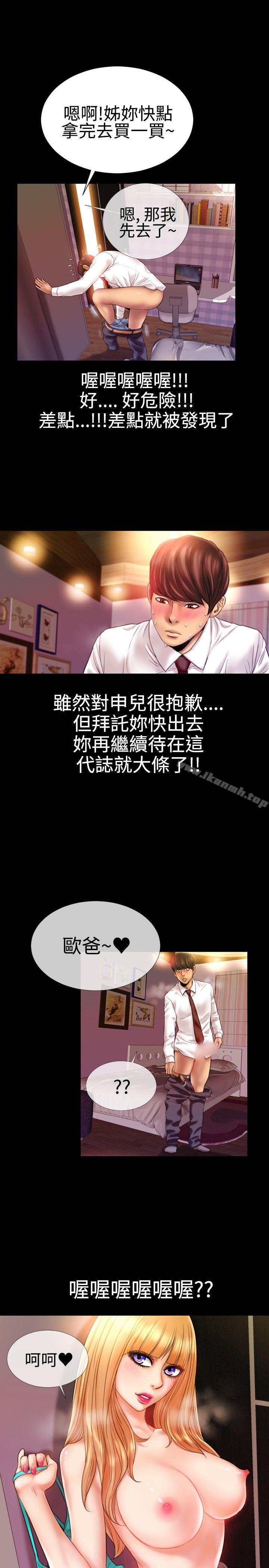 粉红报告书(完结)第35话