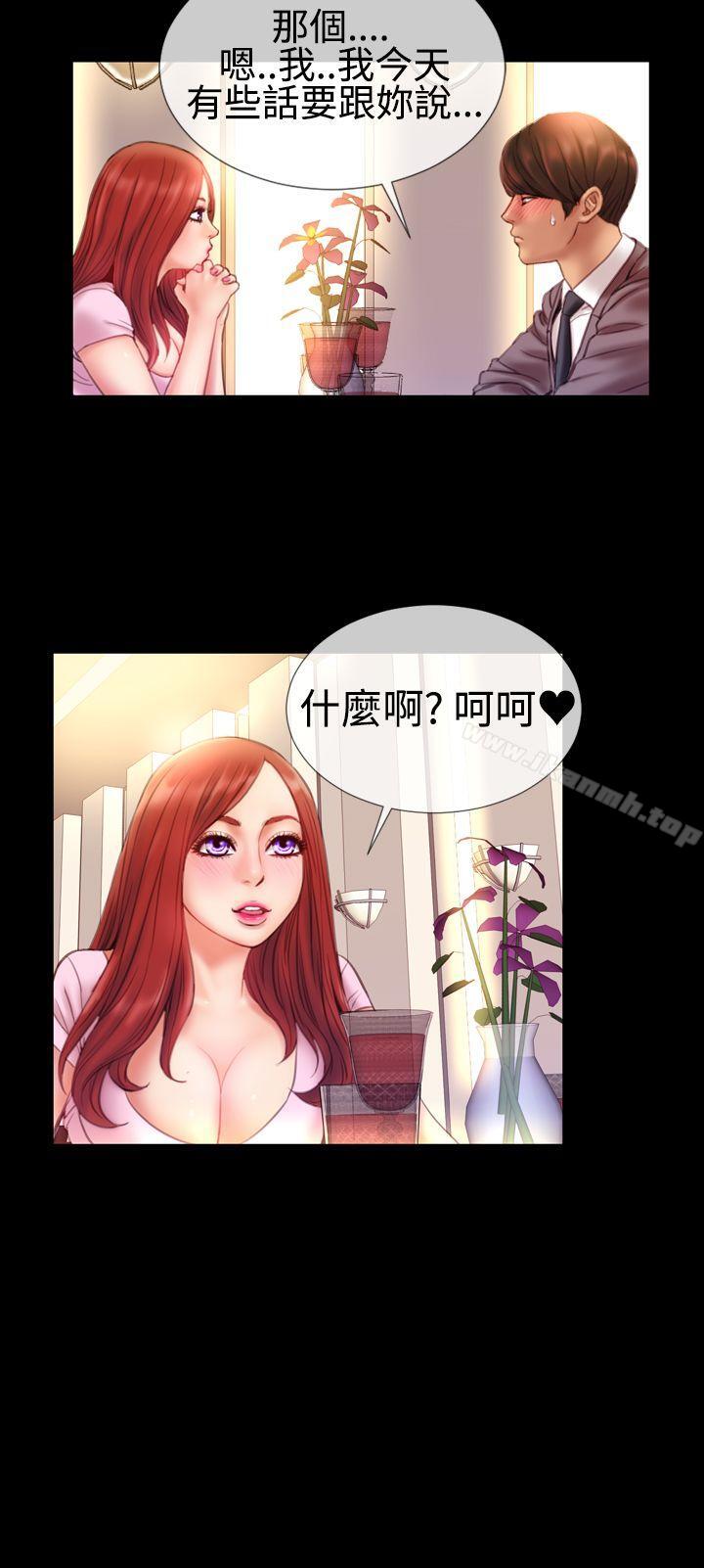 粉红报告书(完结)第35话