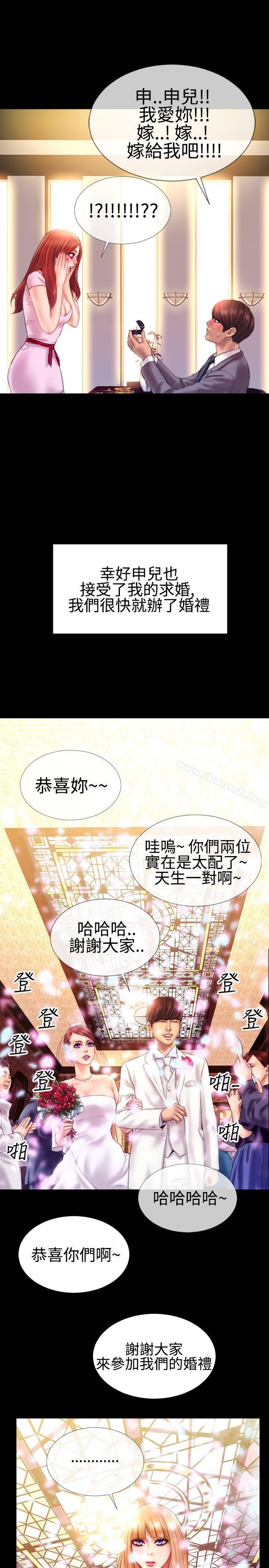粉红报告书(完结)第35话