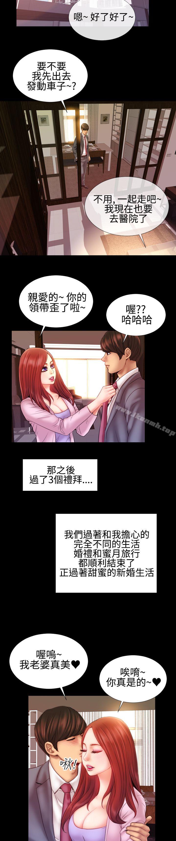 粉红报告书(完结)第37话