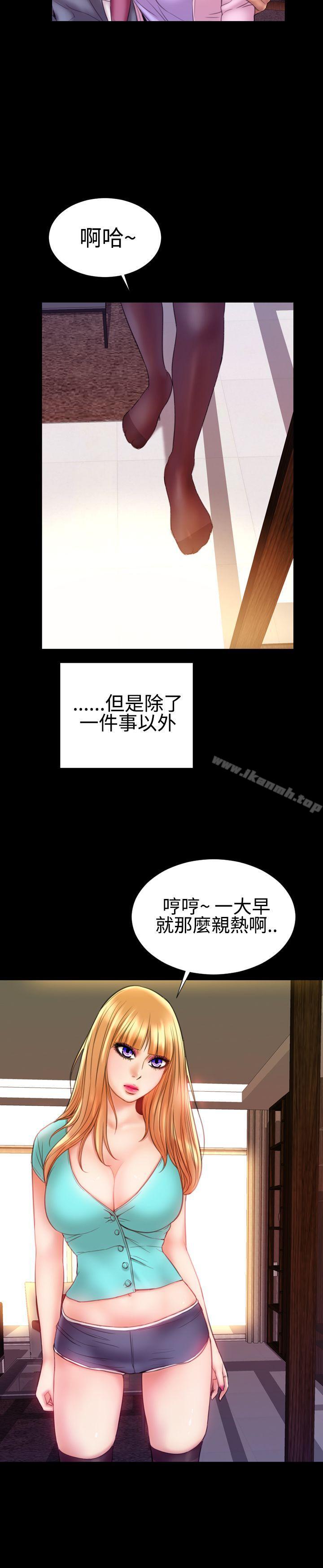 粉红报告书(完结)第37话