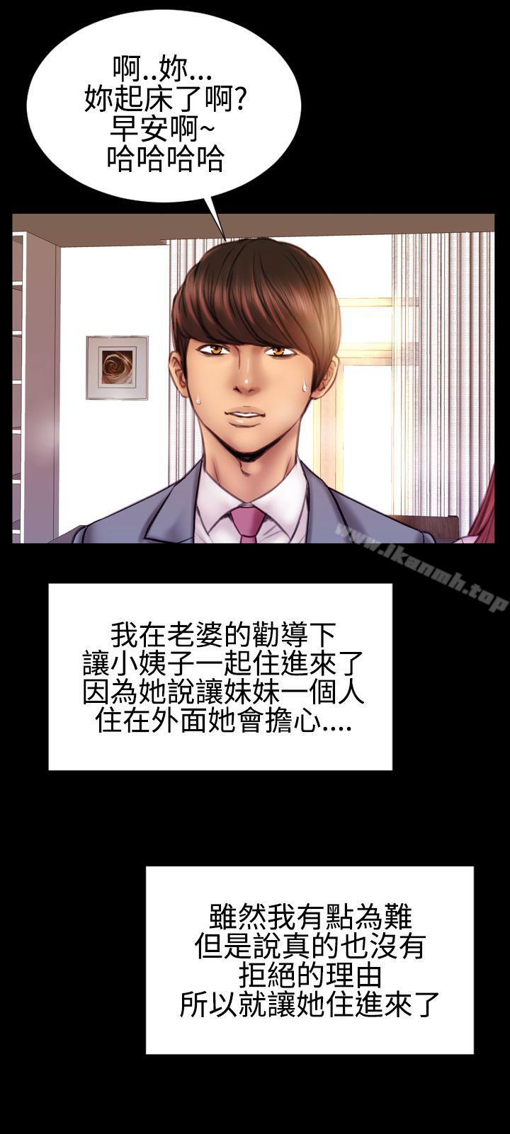 粉红报告书(完结)第37话