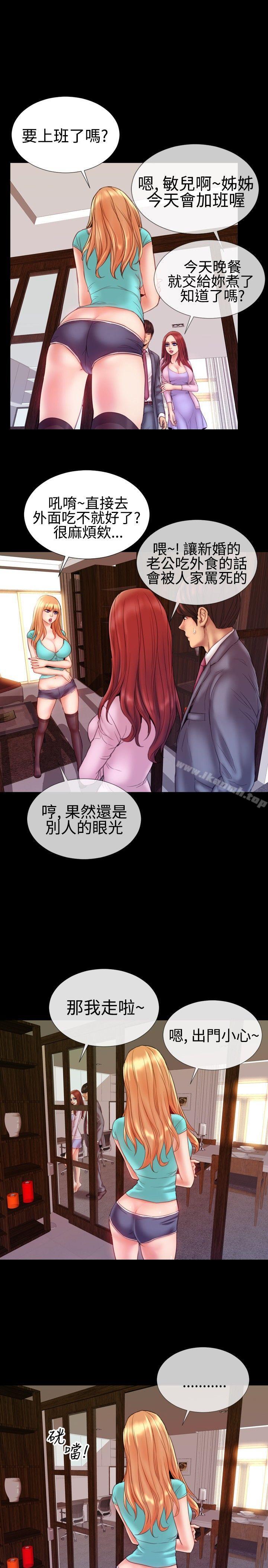 粉红报告书(完结)第37话