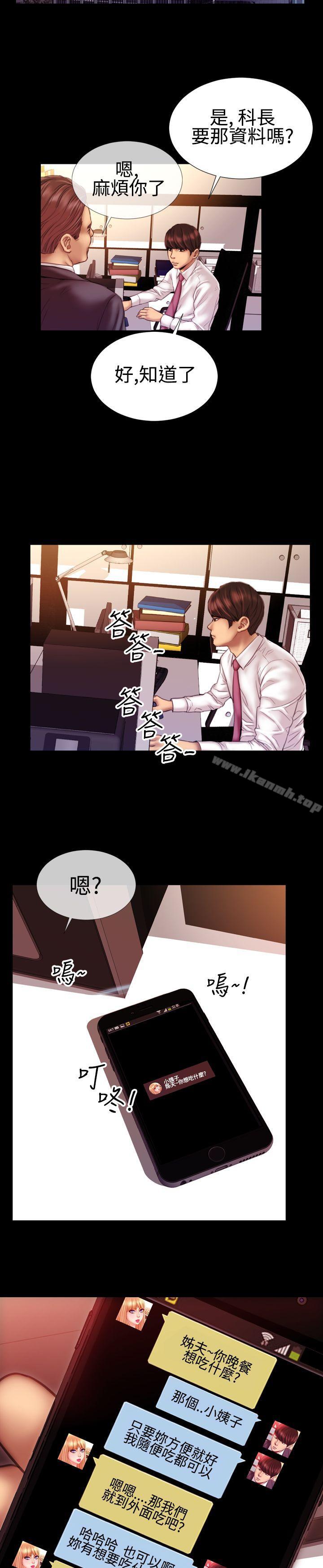 粉红报告书(完结)第37话