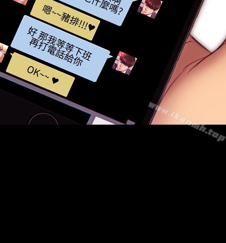 粉红报告书(完结)第37话