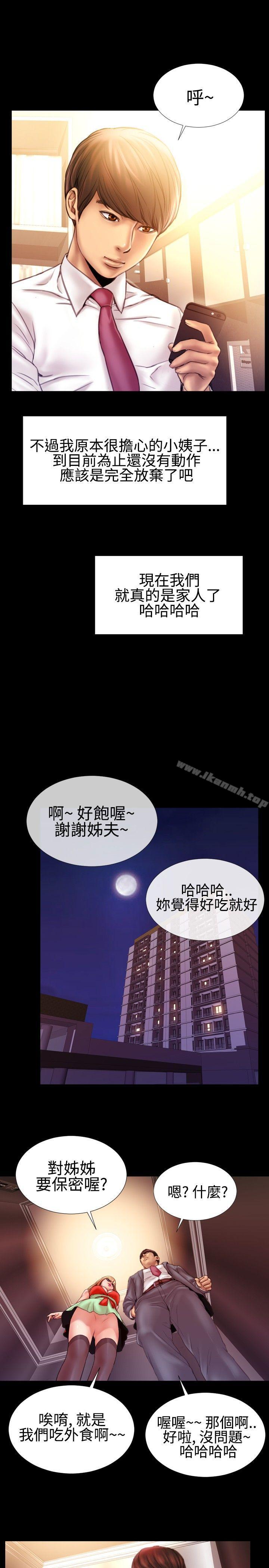 粉红报告书(完结)第37话