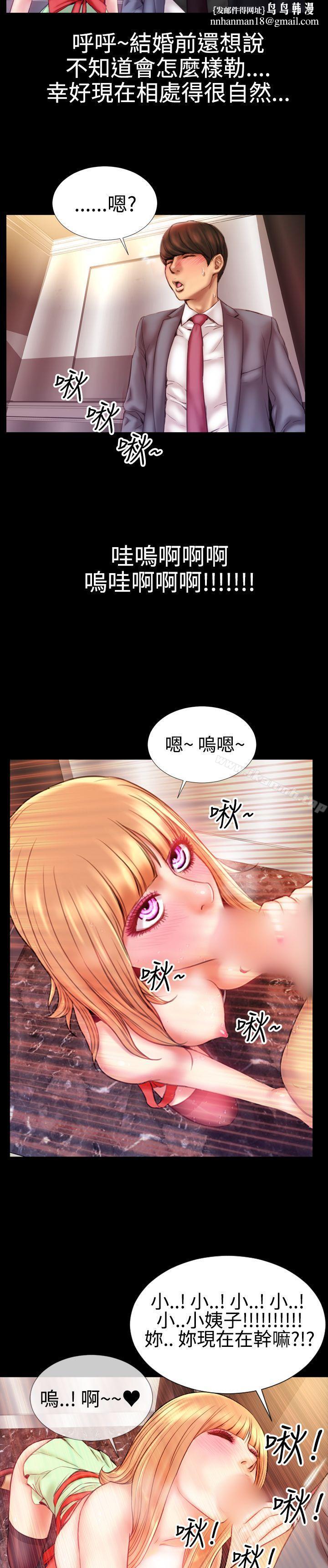 粉红报告书(完结)第37话