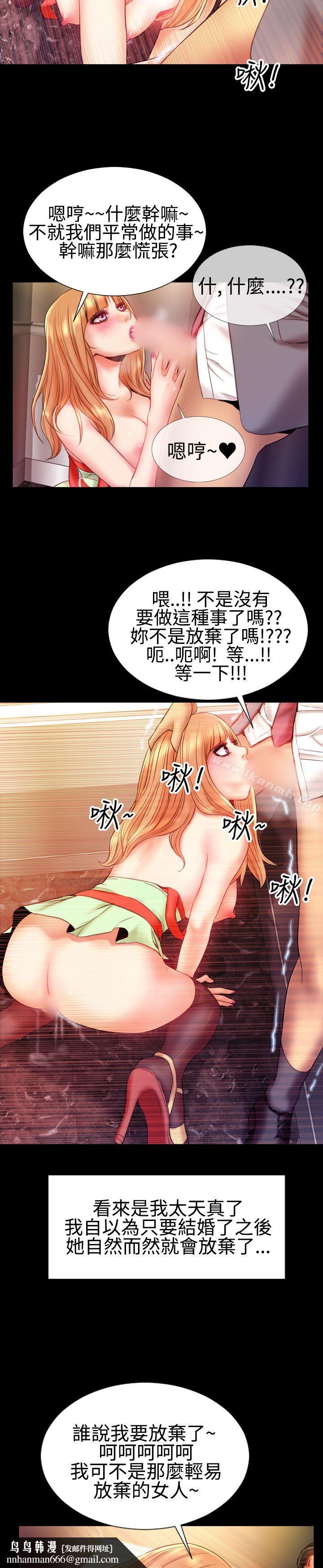 粉红报告书(完结)第37话