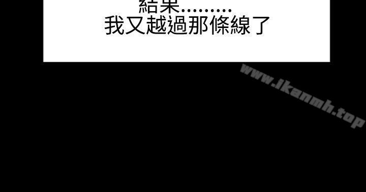 粉红报告书(完结)第37话