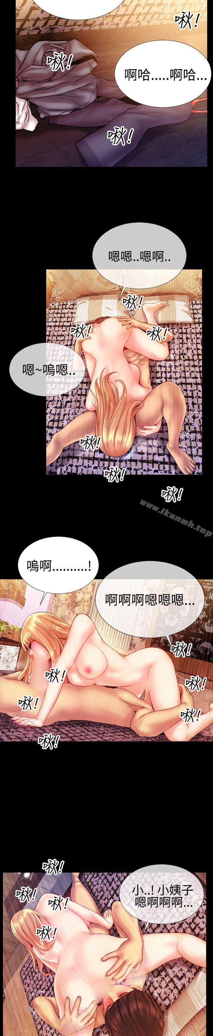 粉红报告书(完结)第37话