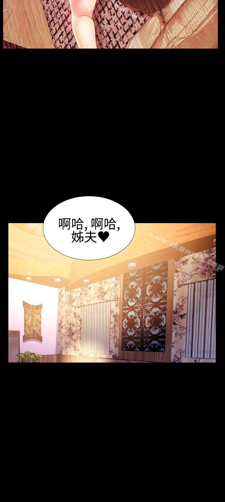 粉红报告书(完结)第37话