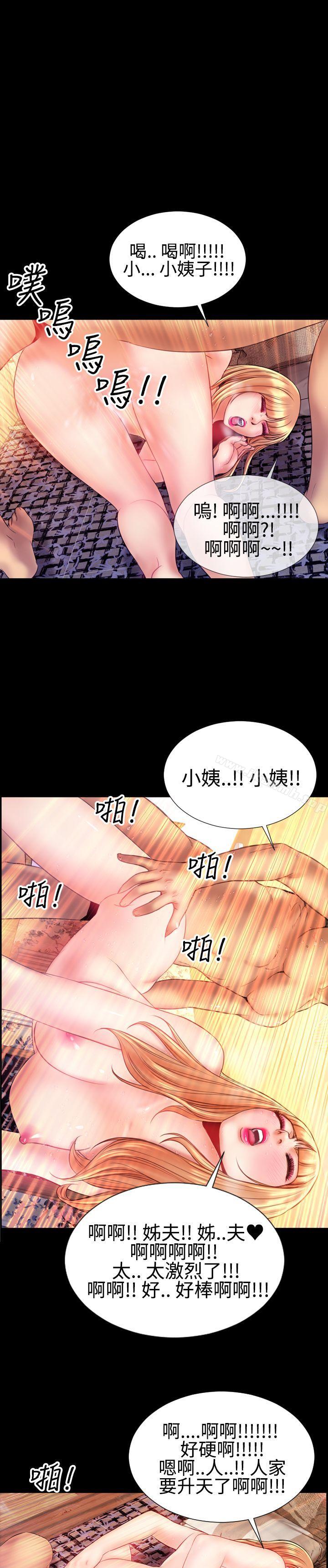 粉红报告书(完结)第37话