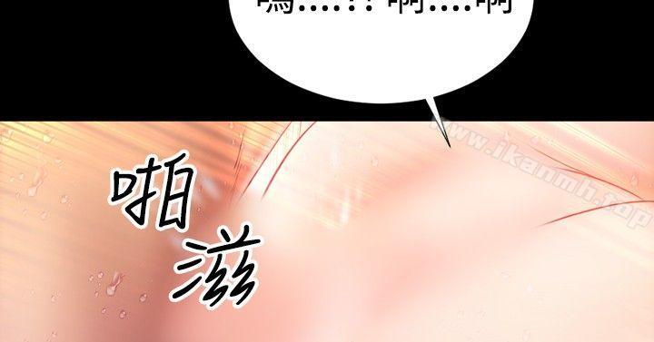 粉红报告书(完结)第38话