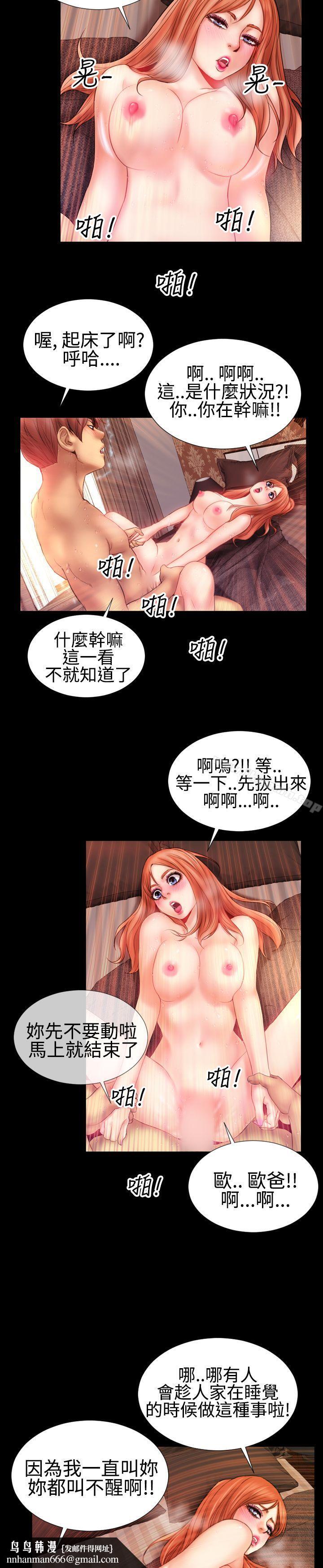 粉红报告书(完结)第38话