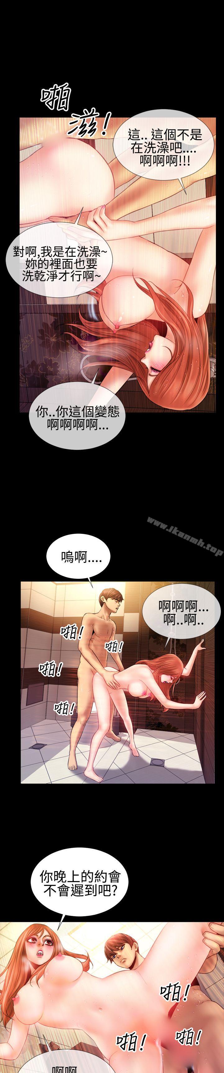 粉红报告书(完结)第38话