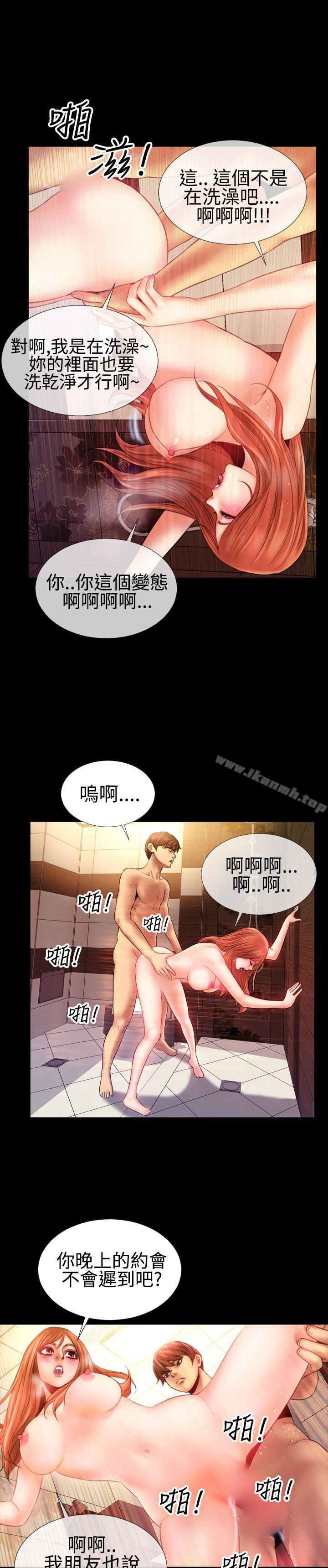 粉红报告书(完结)第39话