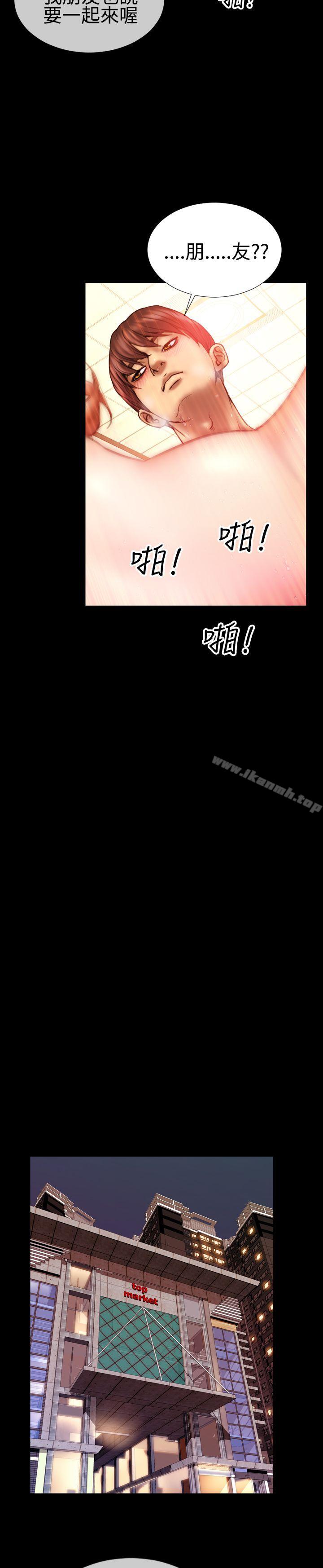 粉红报告书(完结)第39话