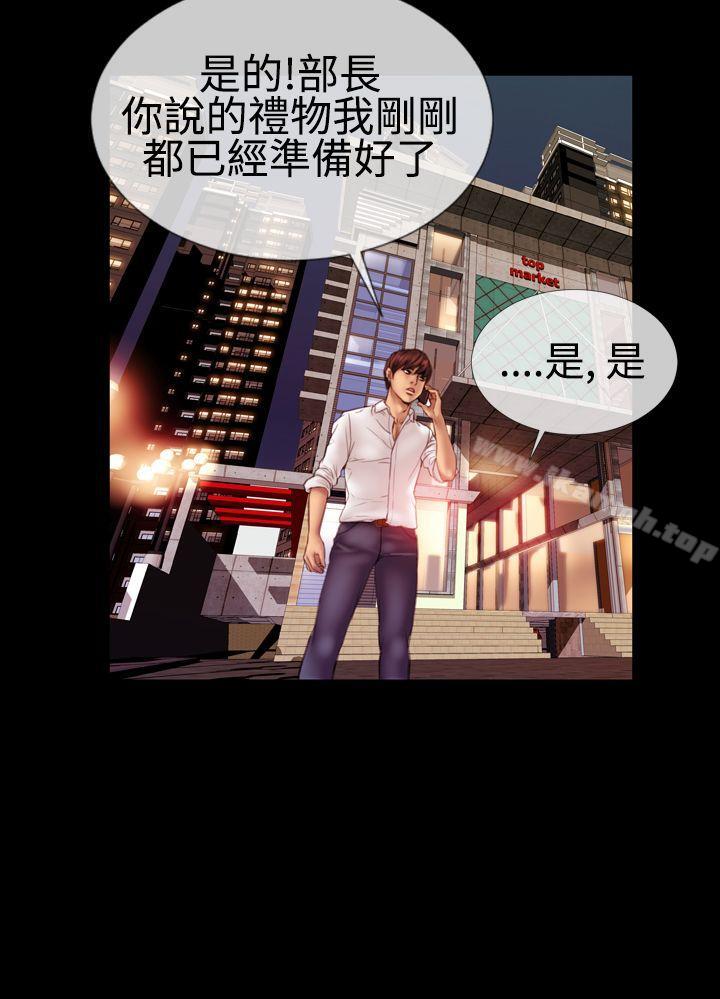 粉红报告书(完结)第39话