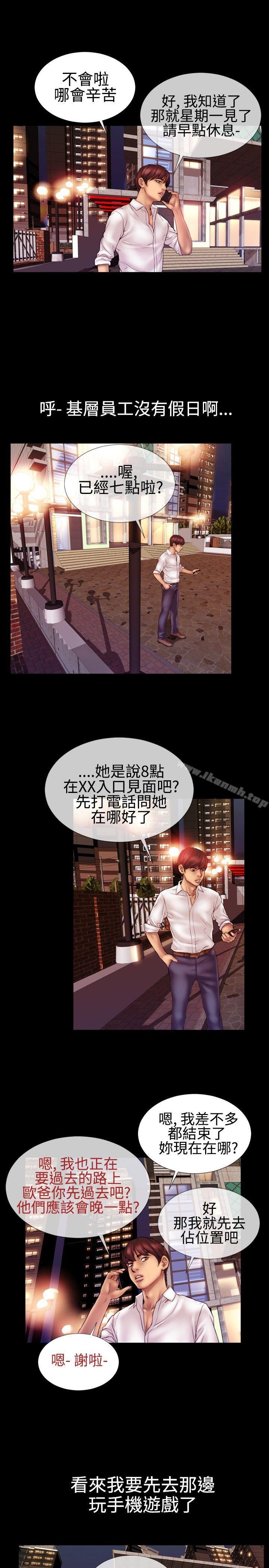 粉红报告书(完结)第39话