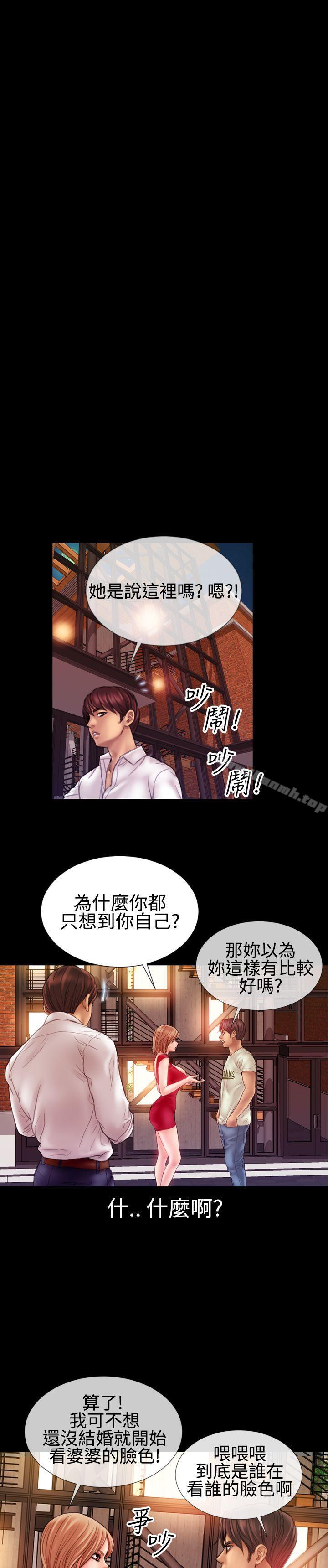 粉红报告书(完结)第39话