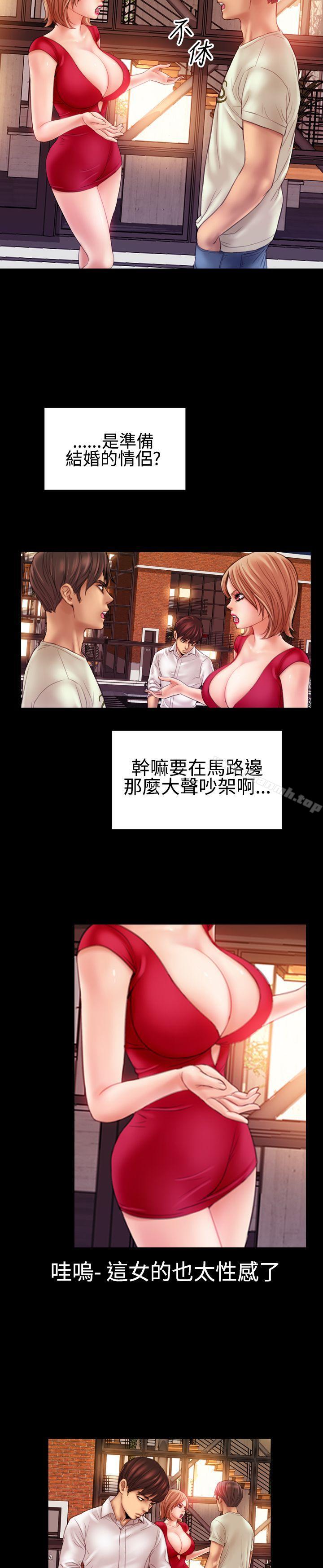 粉红报告书(完结)第39话