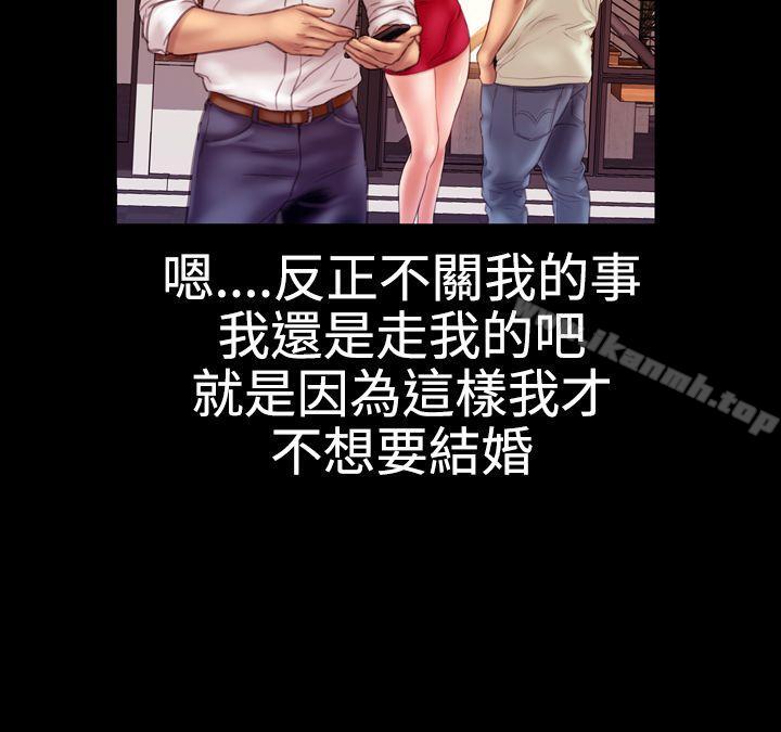 粉红报告书(完结)第39话