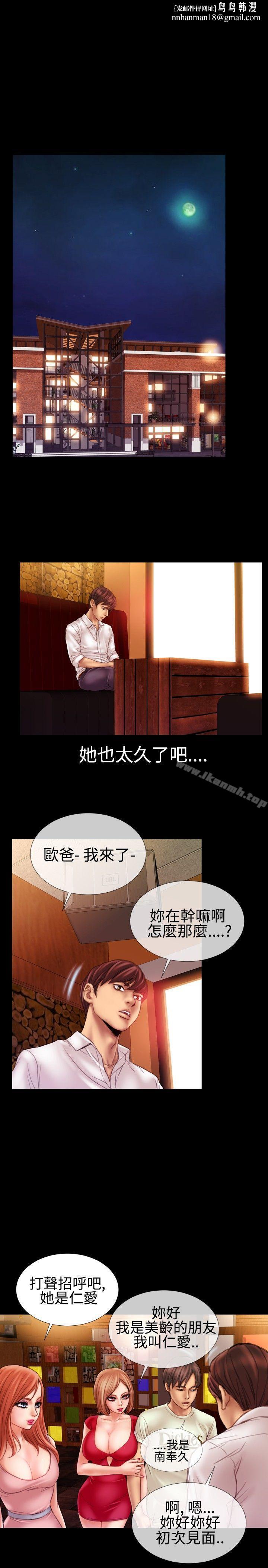 粉红报告书(完结)第39话