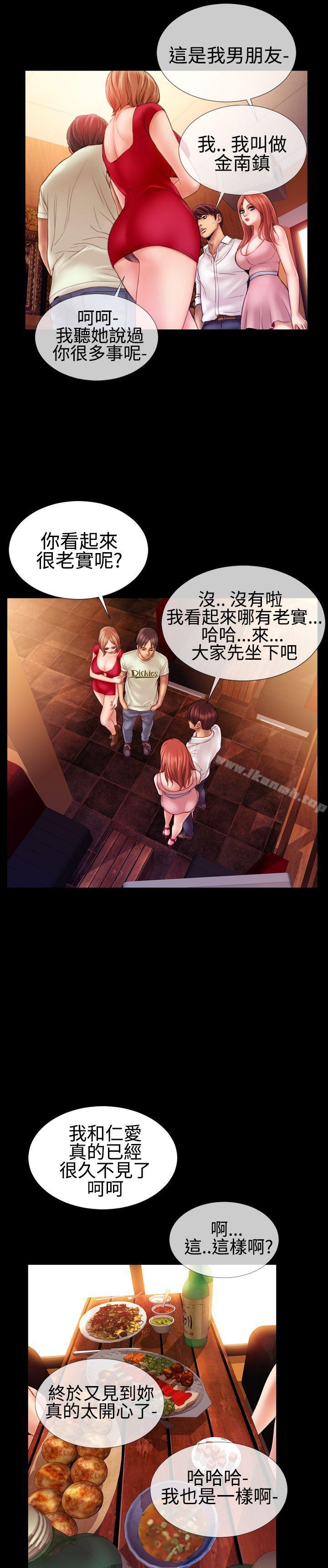 粉红报告书(完结)第39话