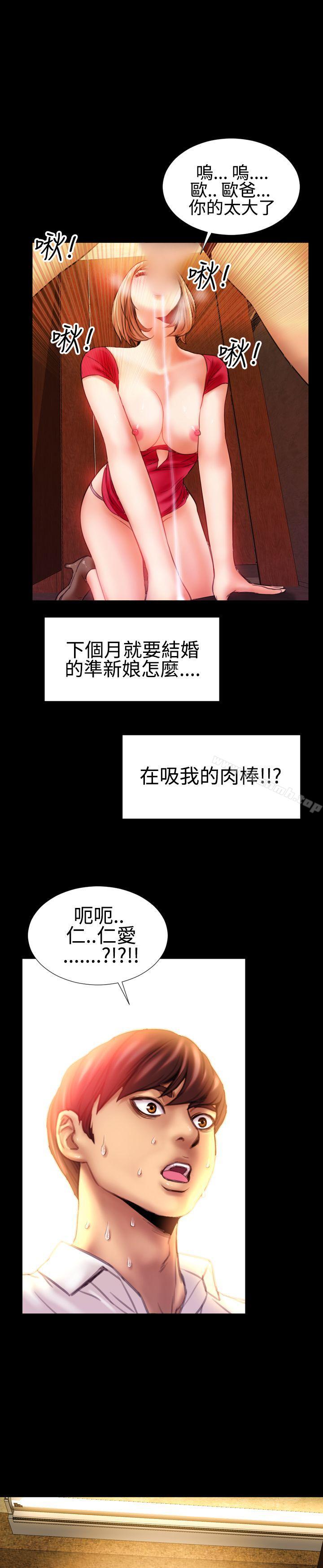 粉红报告书(完结)第39话