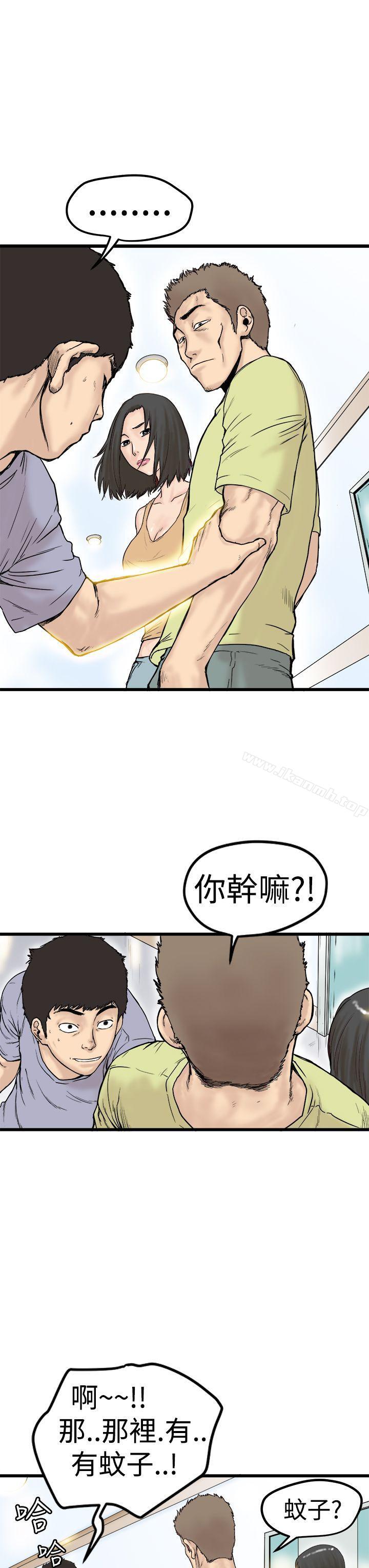 想像狂热(完结)第1话