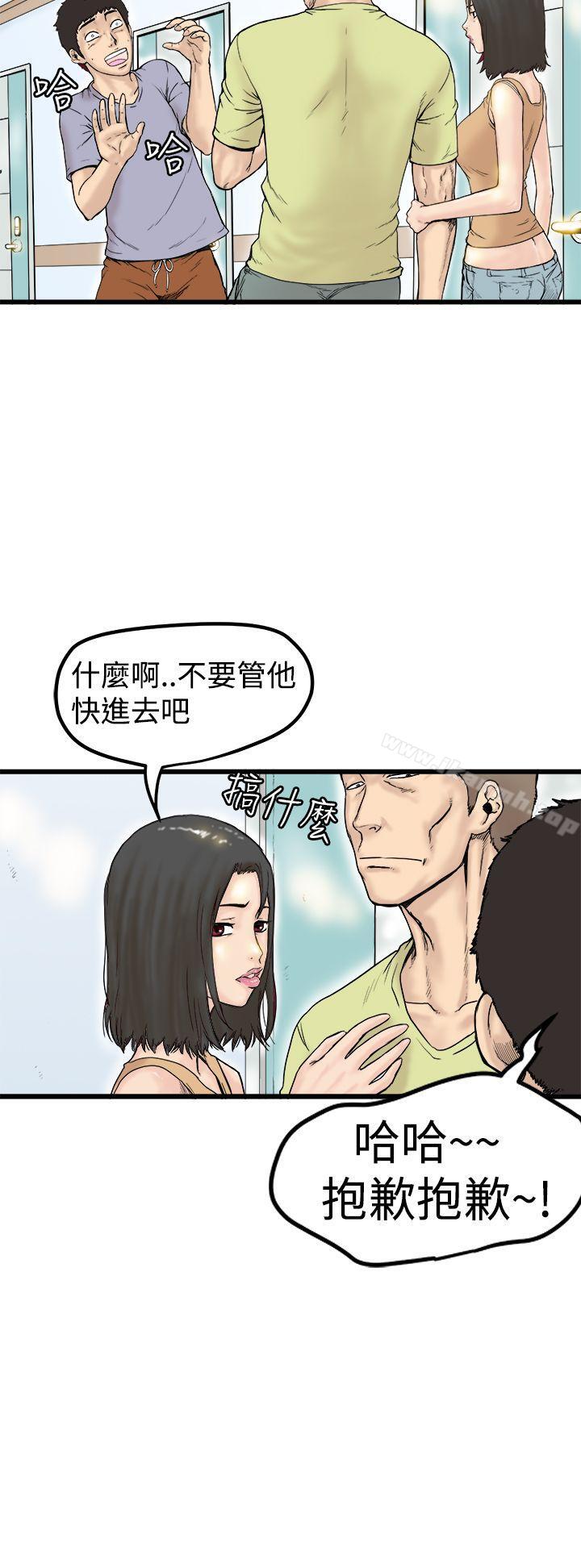 想像狂热(完结)第1话