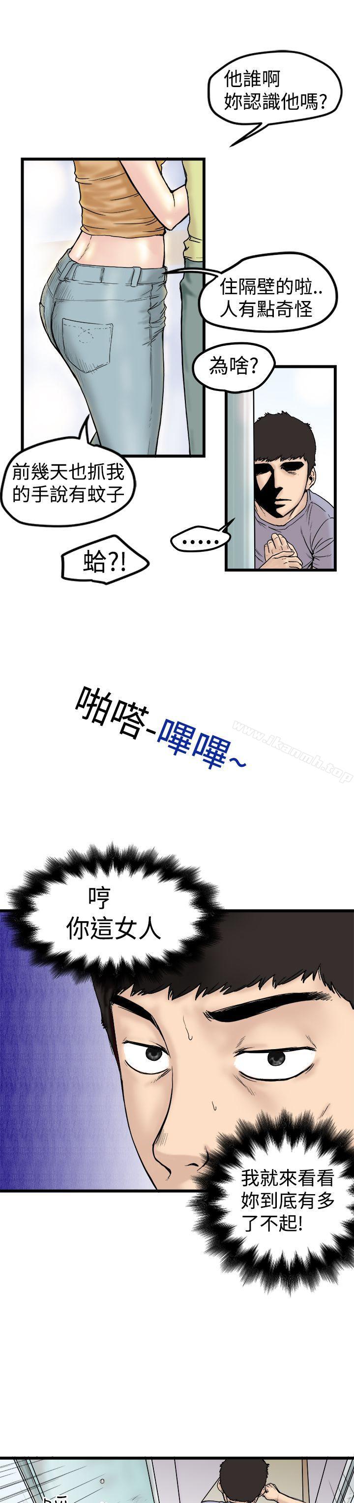 想像狂热(完结)第1话