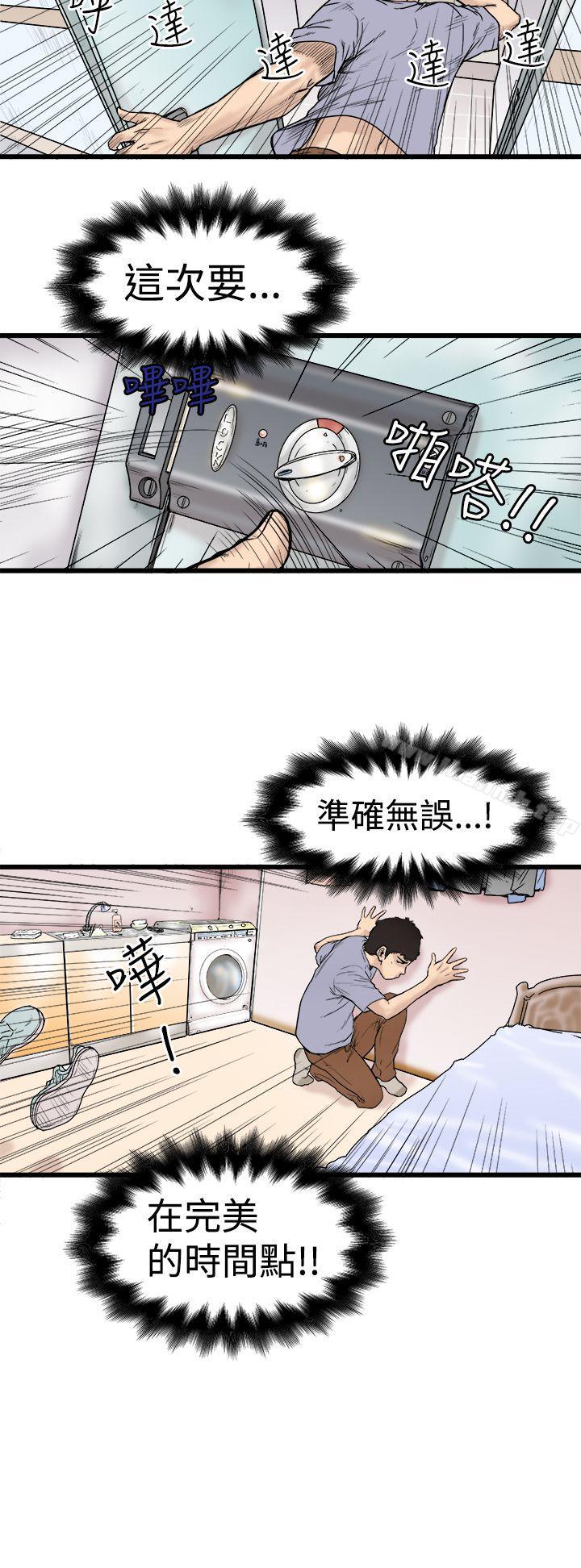 想像狂热(完结)第1话