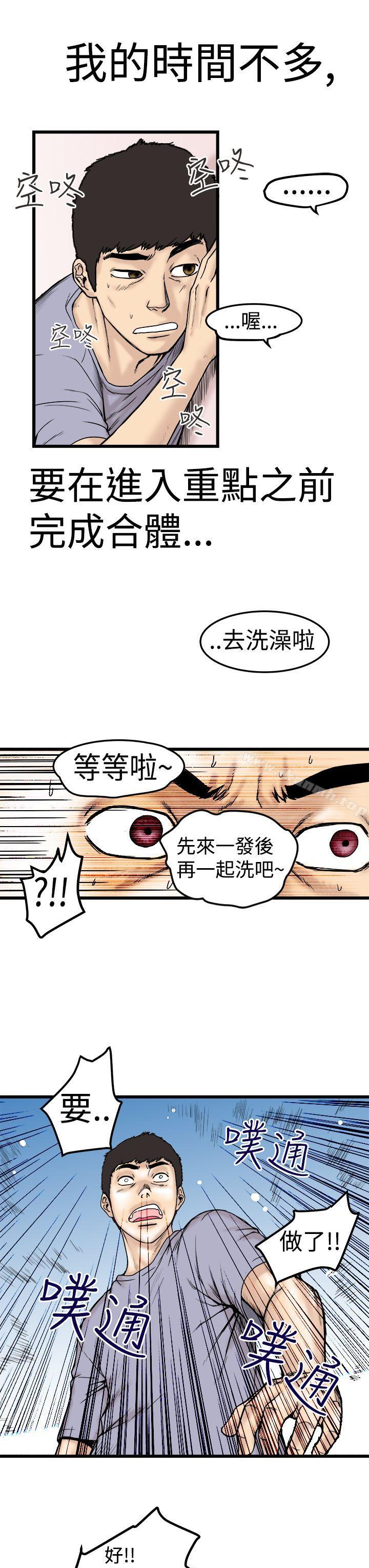 想像狂热(完结)第1话