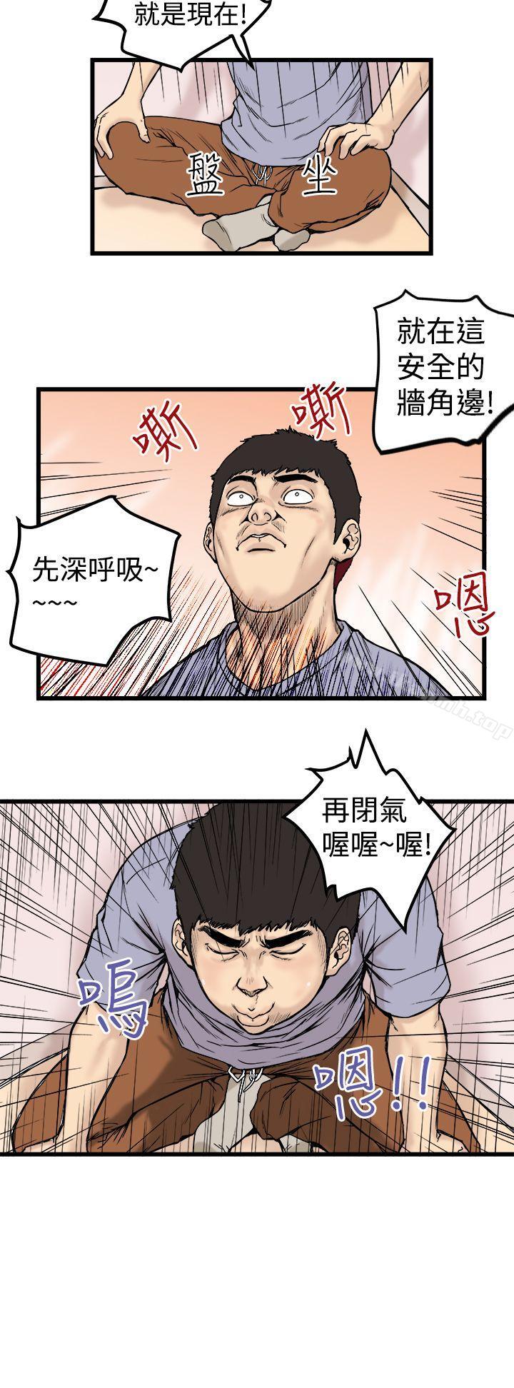 想像狂热(完结)第1话
