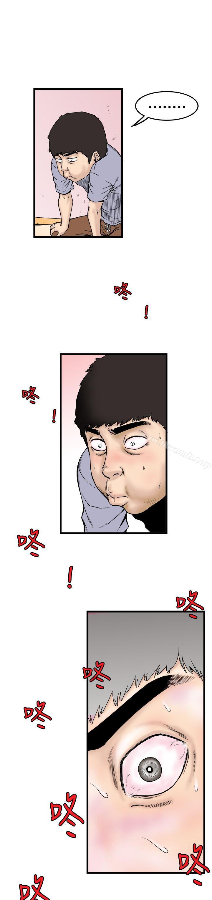 想像狂热(完结)第1话